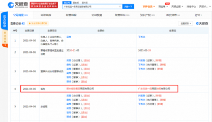 从快递龙头到实业深耕 顺丰控股商贸更名背后的战略转型与湾区新布局