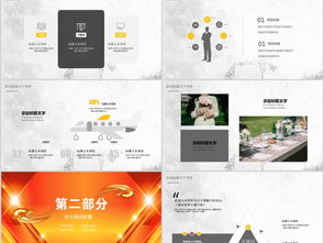 企业文化周年庆典活动策划PPT模板指南