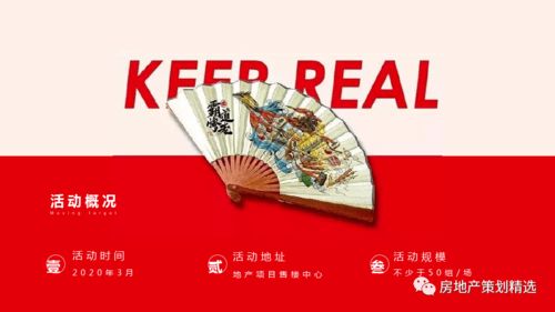 2020国庆国潮文化节活动策划方案