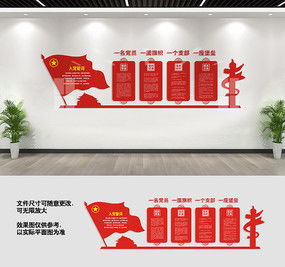 党建文化室设计 红动中国的文化交流平台